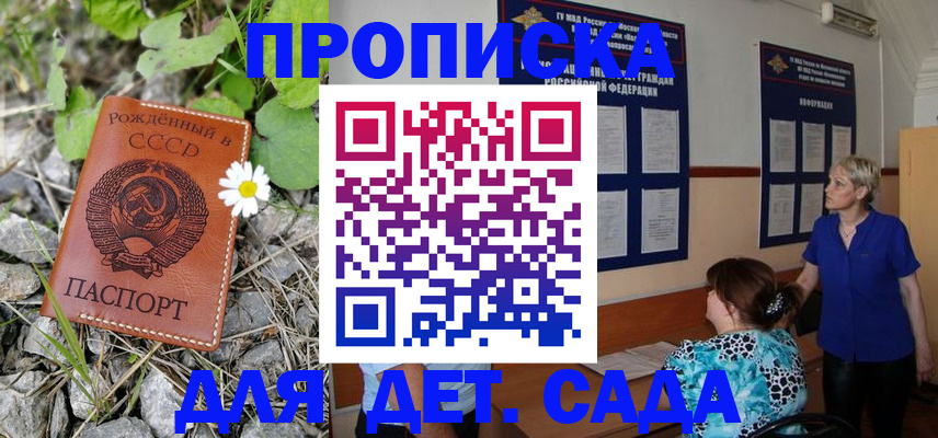 прописка иностранных граждан в Барнауле