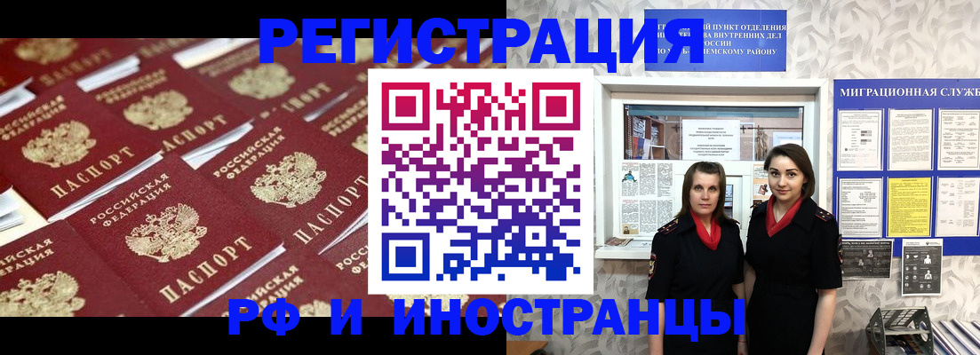 регистрация через Госуслуги в Барнауле