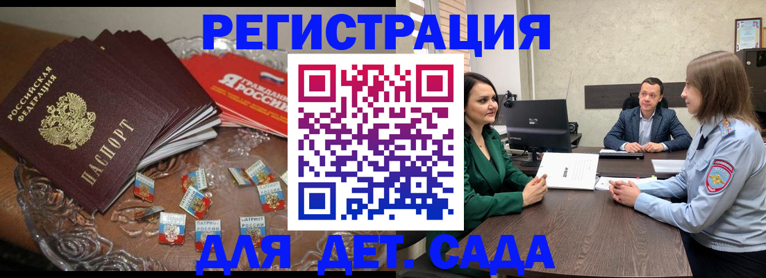 помощь в оформлении постоянной регистрации для семьи в Барнауле