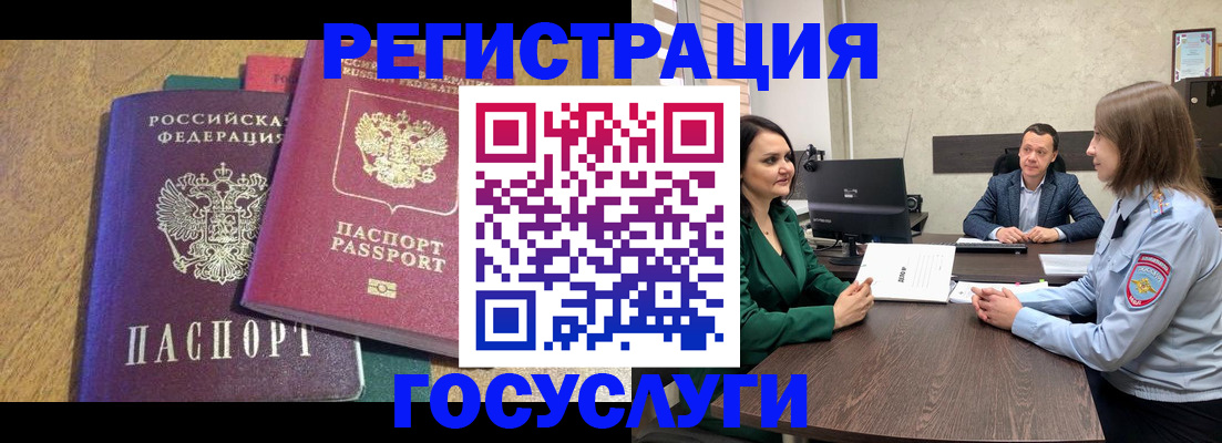 адрес временного пребывания в Барнауле
