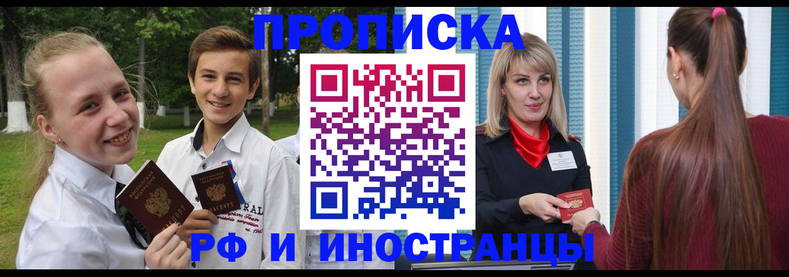 миграционный учет в Барнауле